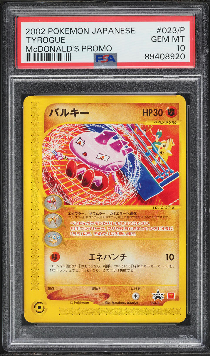 2002 Pokemon Japanese McDonald's Promo Tyrogue #23/P PSA 10 GEM MINT