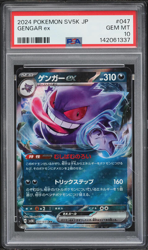 2024 Pokemon Japanese SV Wild Force Holo Gengar ex #47 CGC 10
