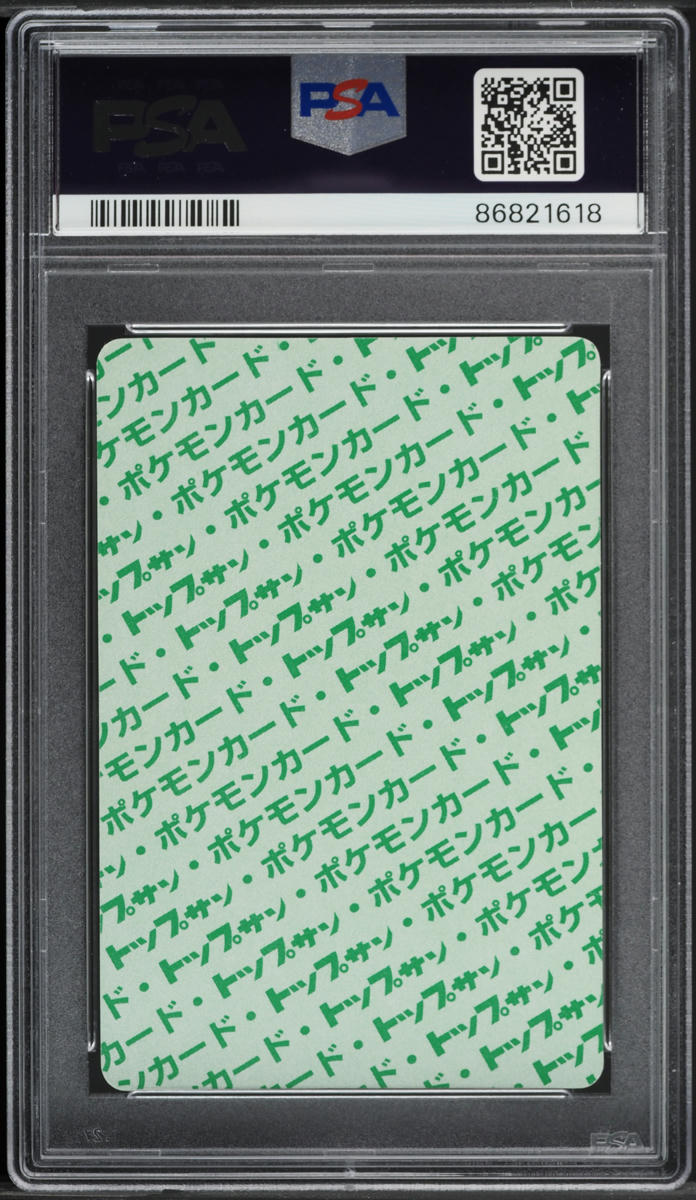 1997 Pokemon Japanese Topsun Green Back Vulpix #37 PSA 9 MINT