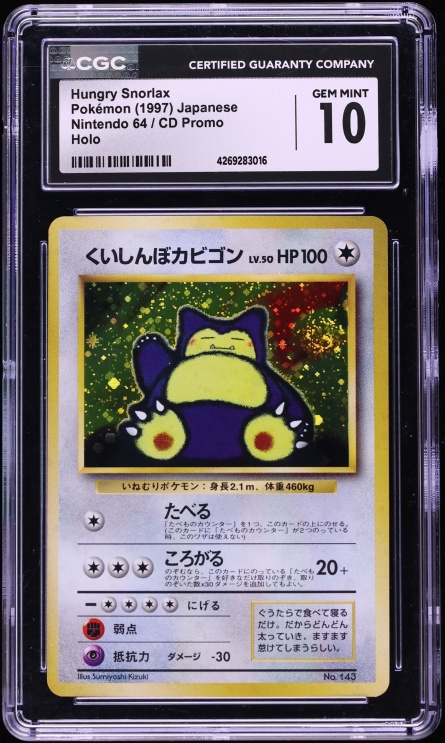 1997 Pokemon Japanese Nintendo 64 CD Promo Holo Hungry Snorlax #143 CGC 10 GEM MINT