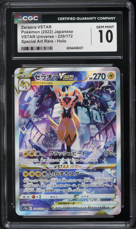 2022 Pokemon Japanese SWSH VSTAR Universe Zeraora VSTAR #42 CGC 10