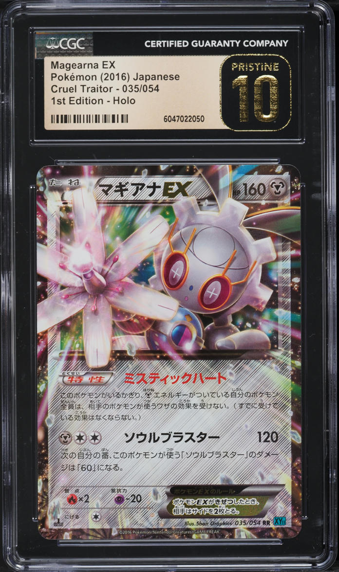 2016 Pokemon Japanese XY Cruel Traitor 1st Ed Holo Magearna EX CGC 10 PRISTINE