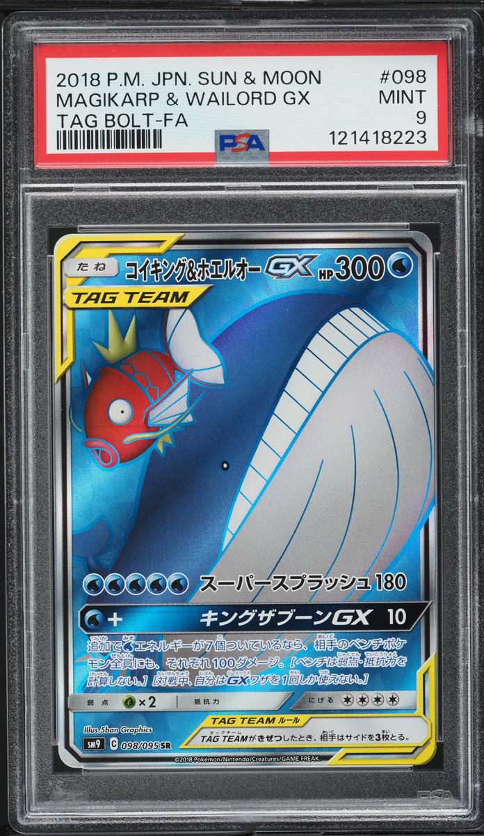 2018 Pokemon Japanese SM Tag Bolt Full Art Magikarp & Wailord GX PSA 9 MINT