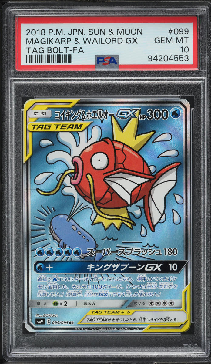 2018 Pokemon Japanese Sun & Moon Tag Bolt Alt Art Magikarp & Wailord GX #99 PSA 10 GEM MINT