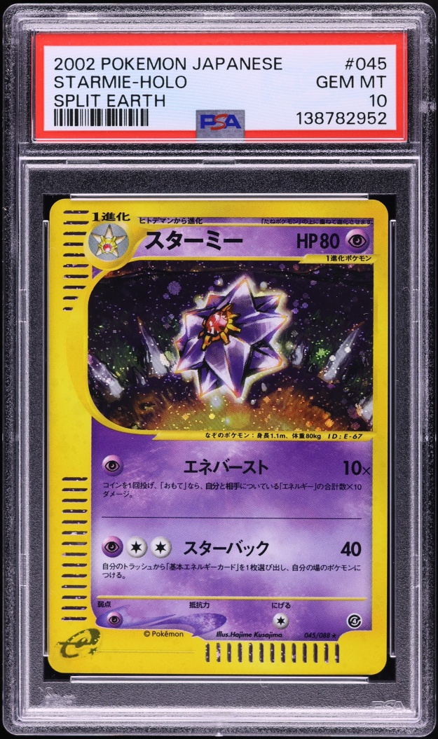 2002 Pokemon Japanese Split Earth Holo Starmie #45 PSA 10 GEM MINT