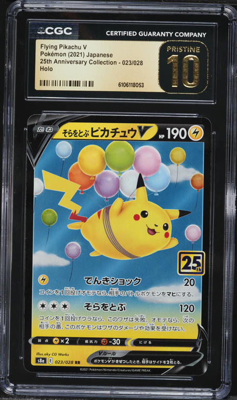 2021 Pokemon Sword & Shield Fusion Strike Pikachu V #086 PSA 9