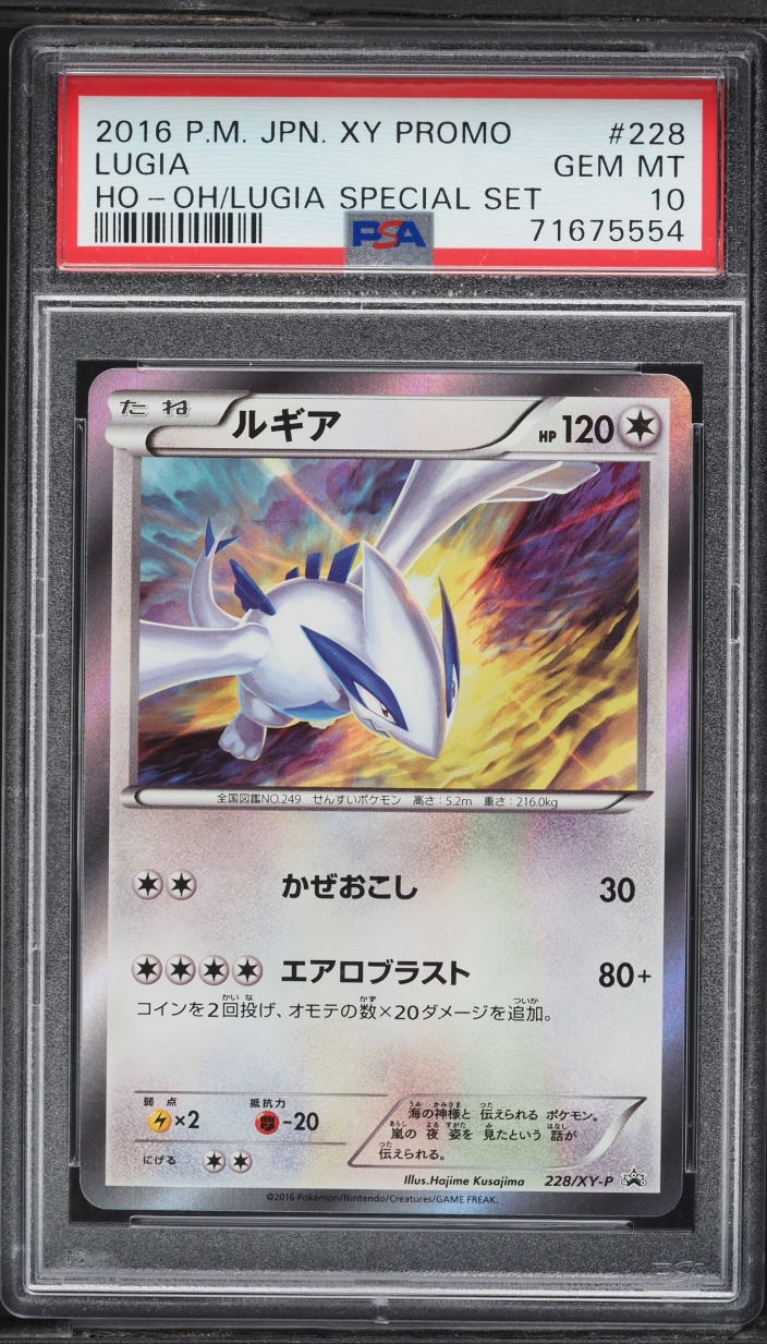 2016 Pokemon Japanese XY Promo Special Set Lugia #228 PSA 10 GEM MINT