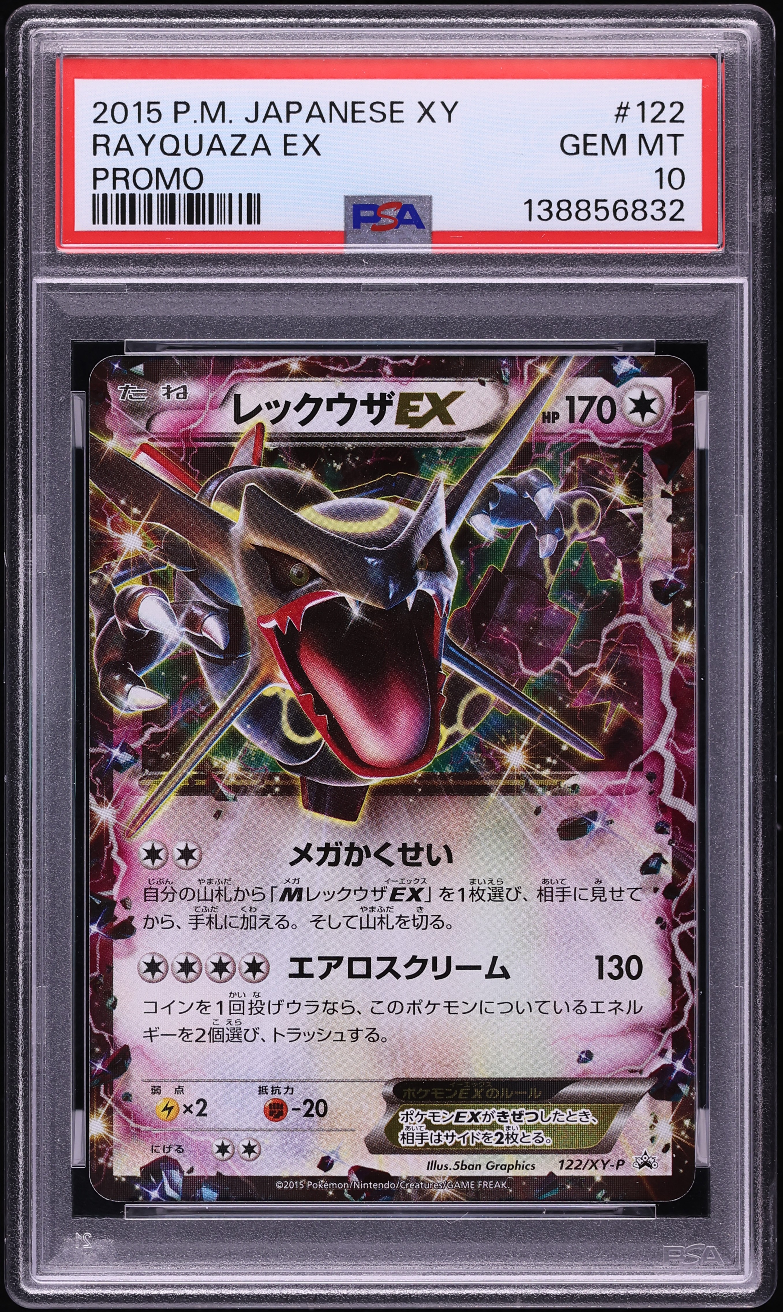 2015 Pokemon Japanese XY Promo Emerald Break Chance Rayquaza EX #122 PSA 10 GEM MINT