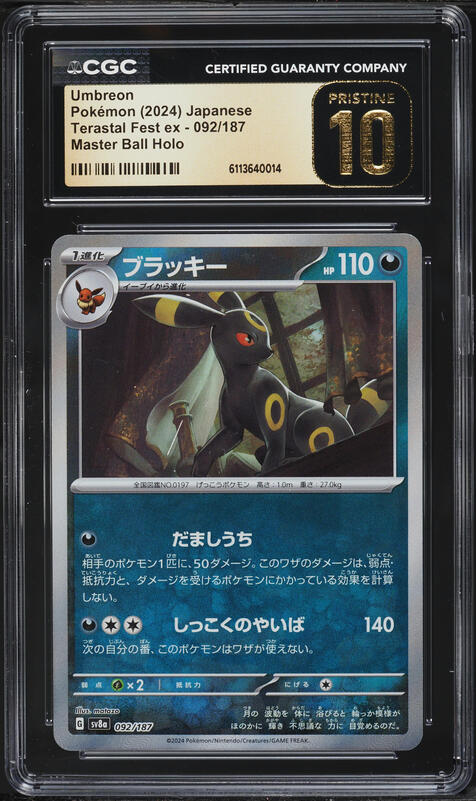 2024 Pokemon Japanese SV Terastal Fest EX SAR Umbreon ex #217 PSA
