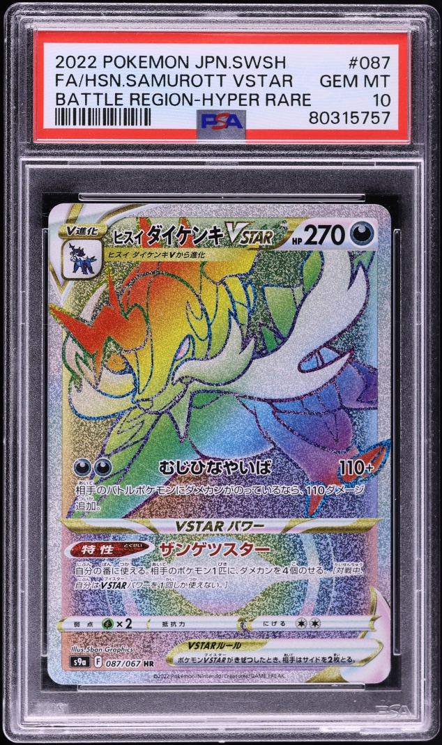 2022 Pokemon Japanese SWSH Battle Region Rainbow Rare Hisuian Samurott VSTAR #87 PSA 10 GEM