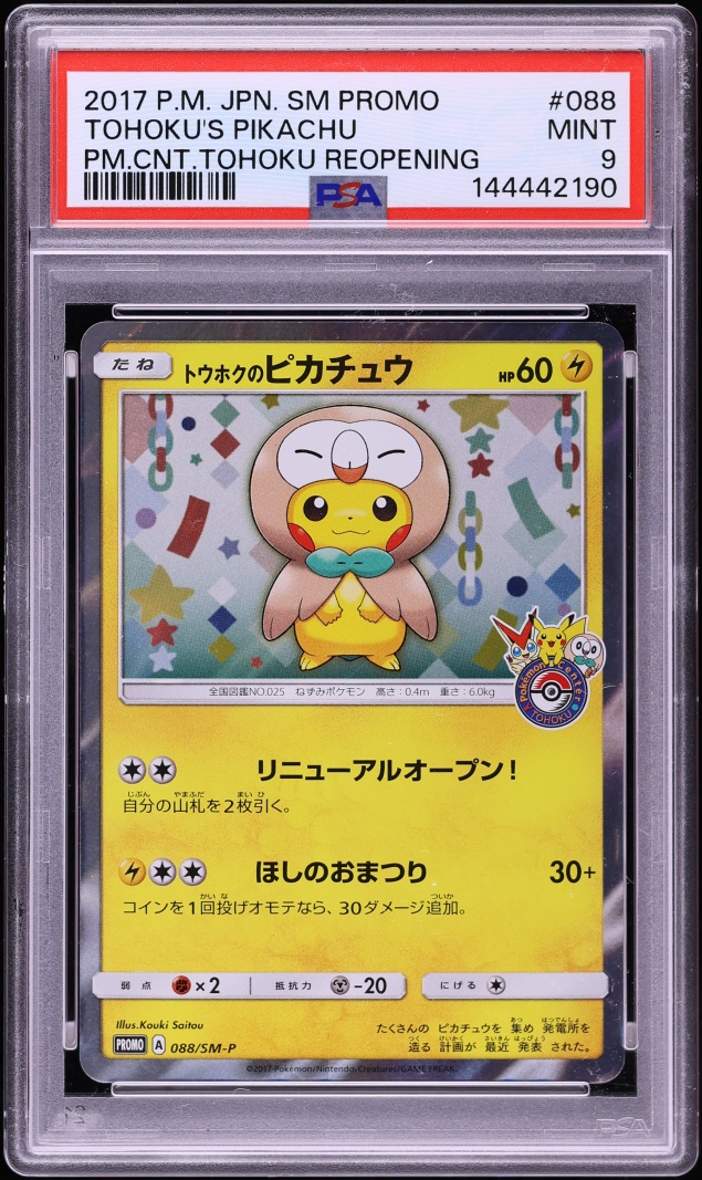 2017 Pokemon Japanese Sun & Moon Promo Center Reopening Tohoku's Pikachu #88 PSA 9 MINT