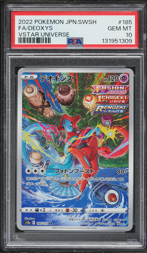 2022 Pokemon Japanese SWSH VSTAR Universe SAR Lucario VSTAR #226