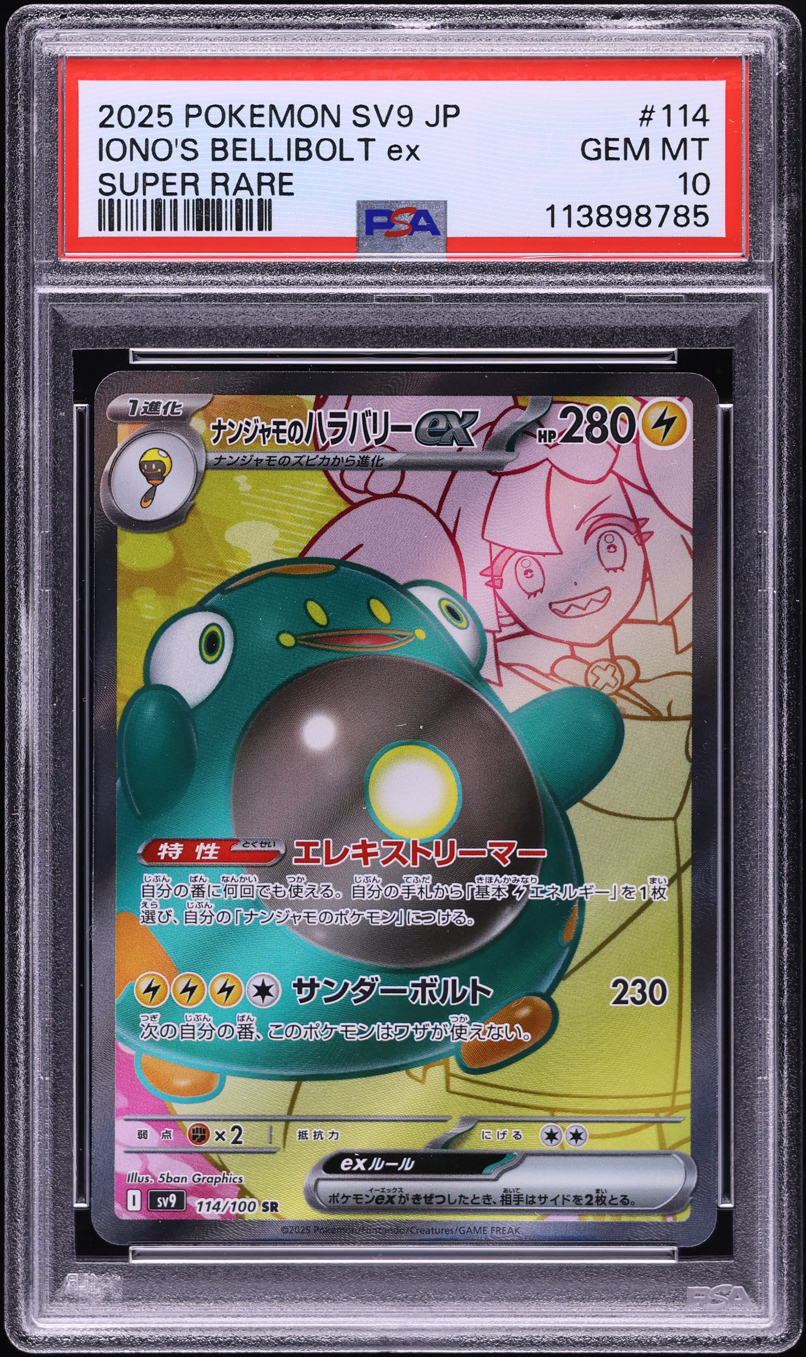 2025 Pokemon Japanese SV Battle Partners Full Art Iono's