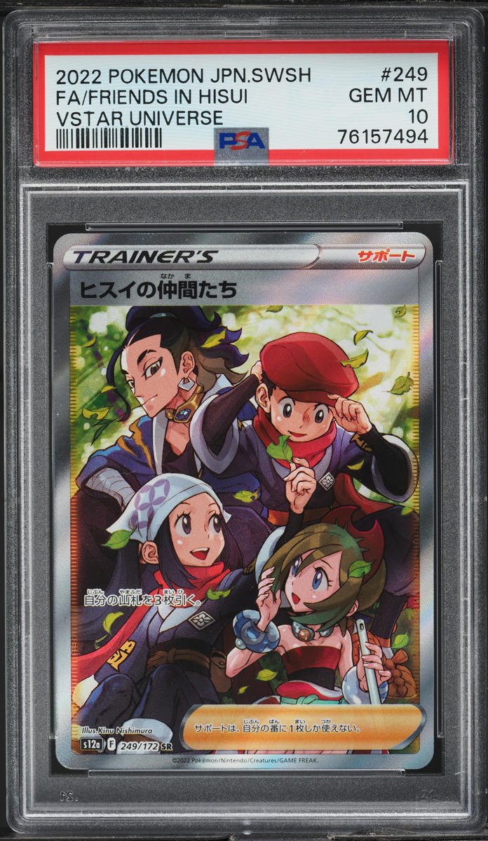 rare japanese trainer cards POKÉMON CARD GAME sv5K 097/071 Special Art Rare – Japan Youkoso main image 1