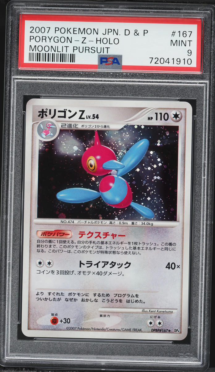 2007 Pokemon Japanese Diamond & Pearl Moonlit Pursuit Holo Porygon-Z #167 PSA 9 MINT