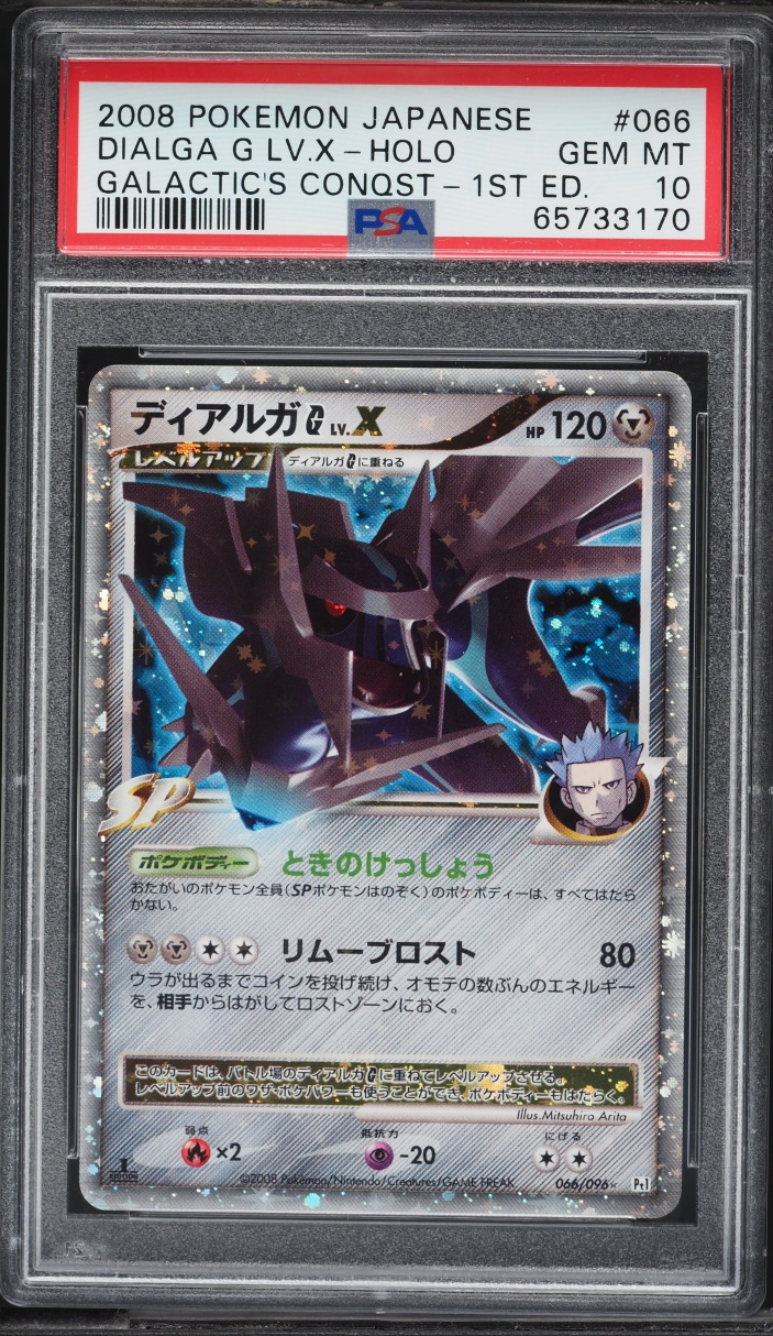 2008 Pokemon Japanese Galactic's Conquest 1st Edition Holo Dialga G LV.X #66 PSA 10 GEM MINT