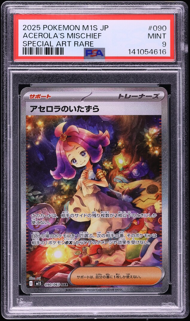 2025 Pokemon Japanese Mega Symphonia SAR Acerola's Mischief #90 PSA 9 MINT