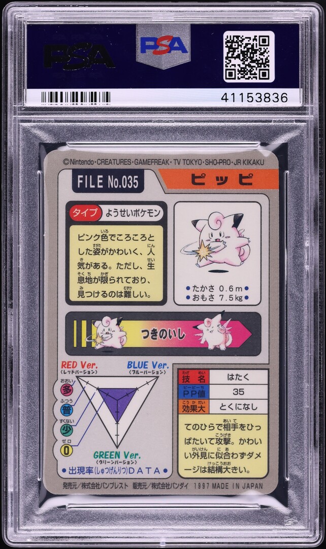 1997 Pokemon Japanese Pocket Monsters Carddass Prism Clefairy #35 PSA 10 GEM