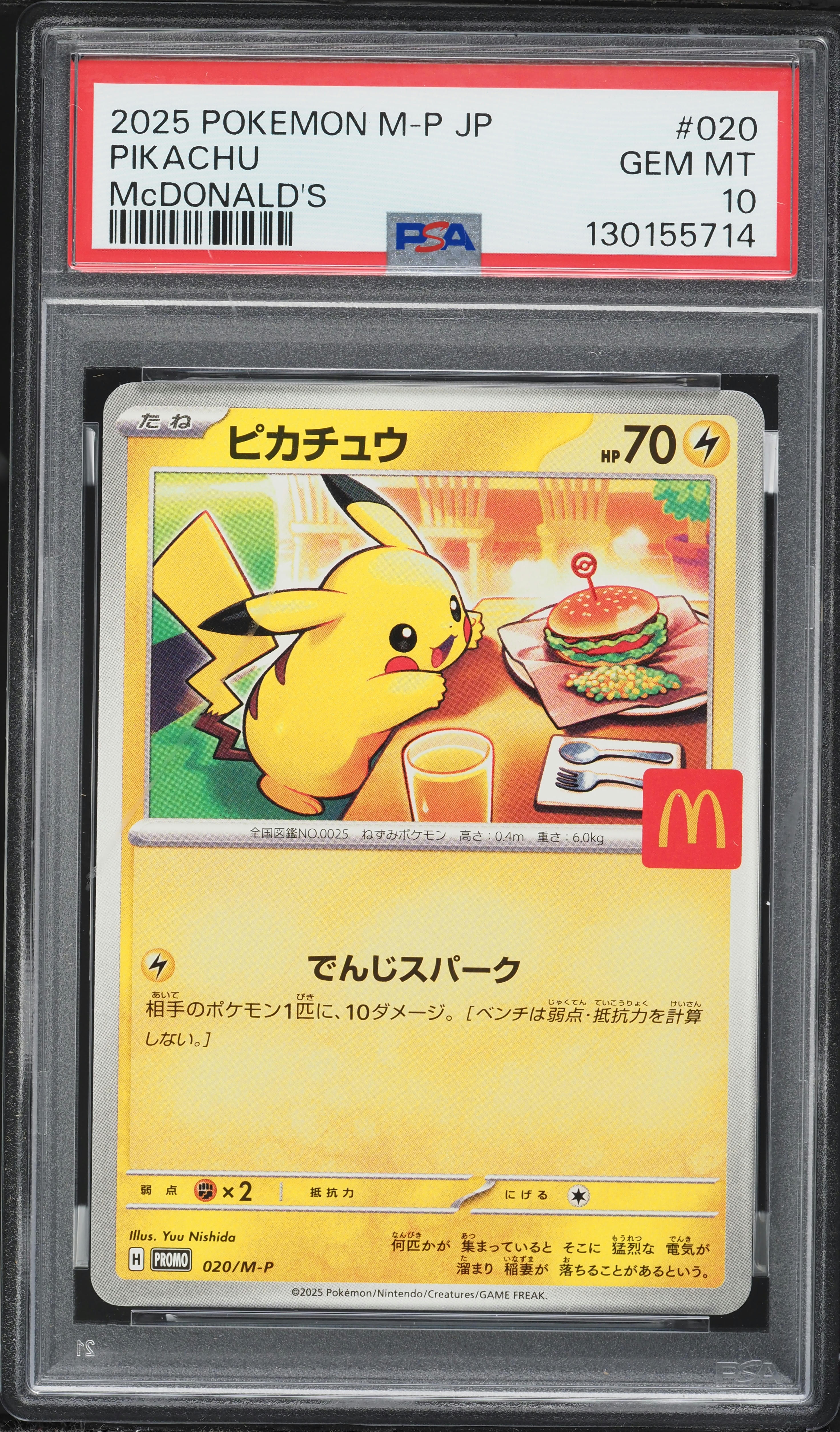 2025 Pokemon Japanese Mega Evolution Promo McDonald's Pikachu #20 PSA 10 GEM MINT