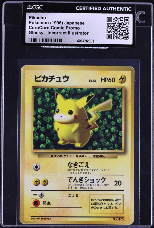 2021 ピカチュウ #208 EX-MT YU NAGABA PSA 10 - Pokemon Yu Nagaba Pikachu 208/S-P Japanese Promo