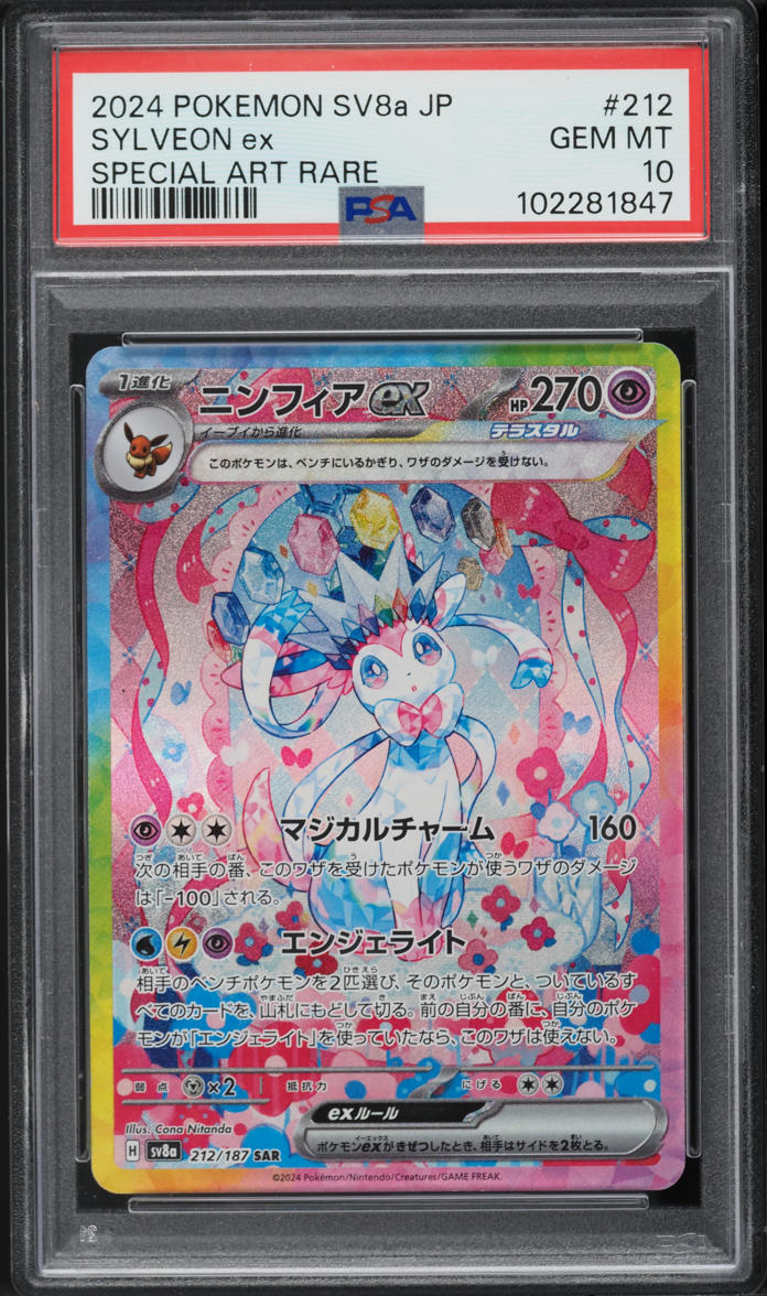 2024 Pokemon Japanese SV Terastal Fest ex Art Rare Sylveon ex #212 PSA 10 GEM - Main Image