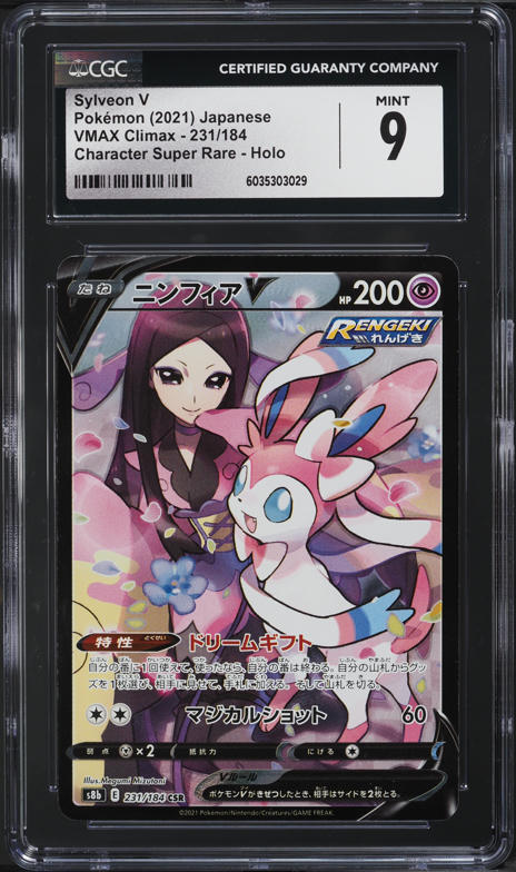 2021 Pokemon Japanese SWSH VMAX Climax Holo Sylveon V #74