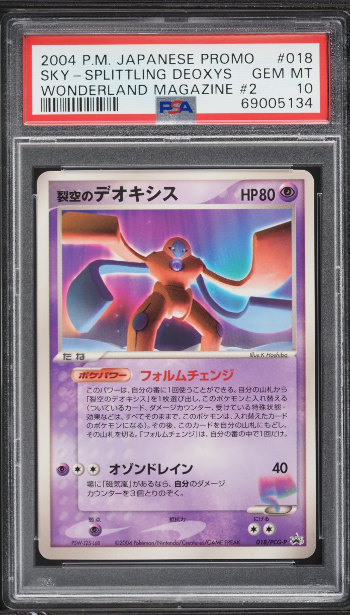 2004 Pokemon Japanese Promo Wonderland Magazine 2 Sky-Splitting Deoxys #018 PSA 10 GEM MINT