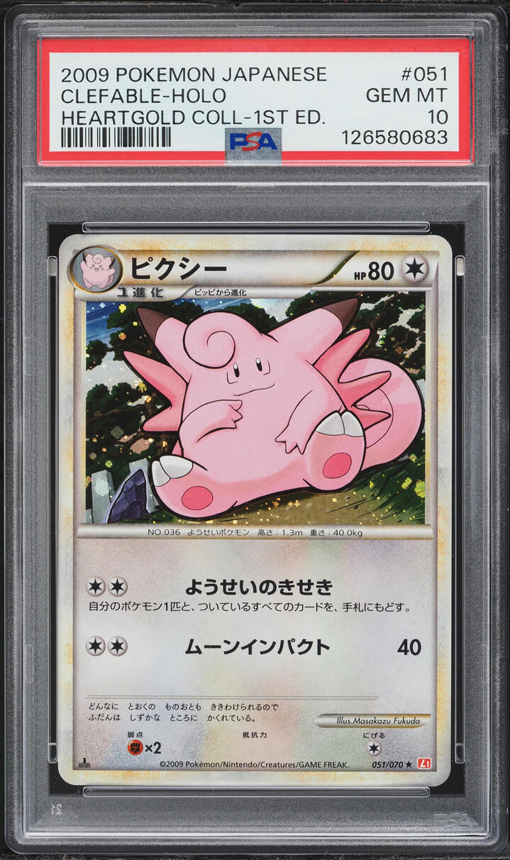 2009 Pokemon Japanese HeartGold Collection 1st Edition Holo Clefable #51 PSA 10 GEM MINT