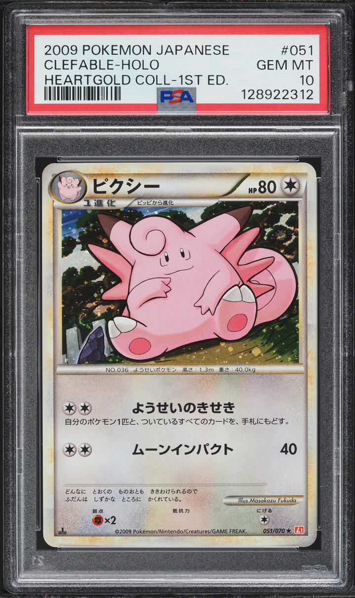 2009 Pokemon Japanese HeartGold Collection 1st Edition Holo Clefable #51 PSA 10 GEM MINT