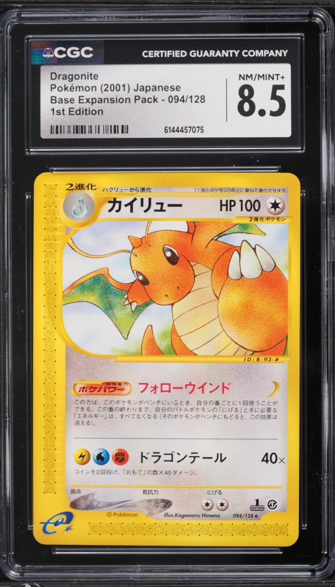 2001 Pokemon Japanese Base Expansion Pack 1st Edition Dragonite #94 CGC 8.5 NM-MT+