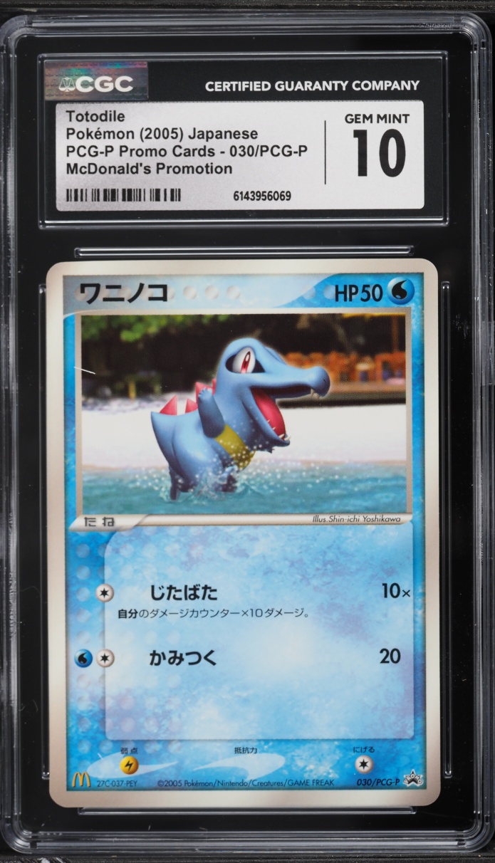 2005 Pokemon Japanese Promo McDonald's Totodile #30 CGC 10 GEM MINT