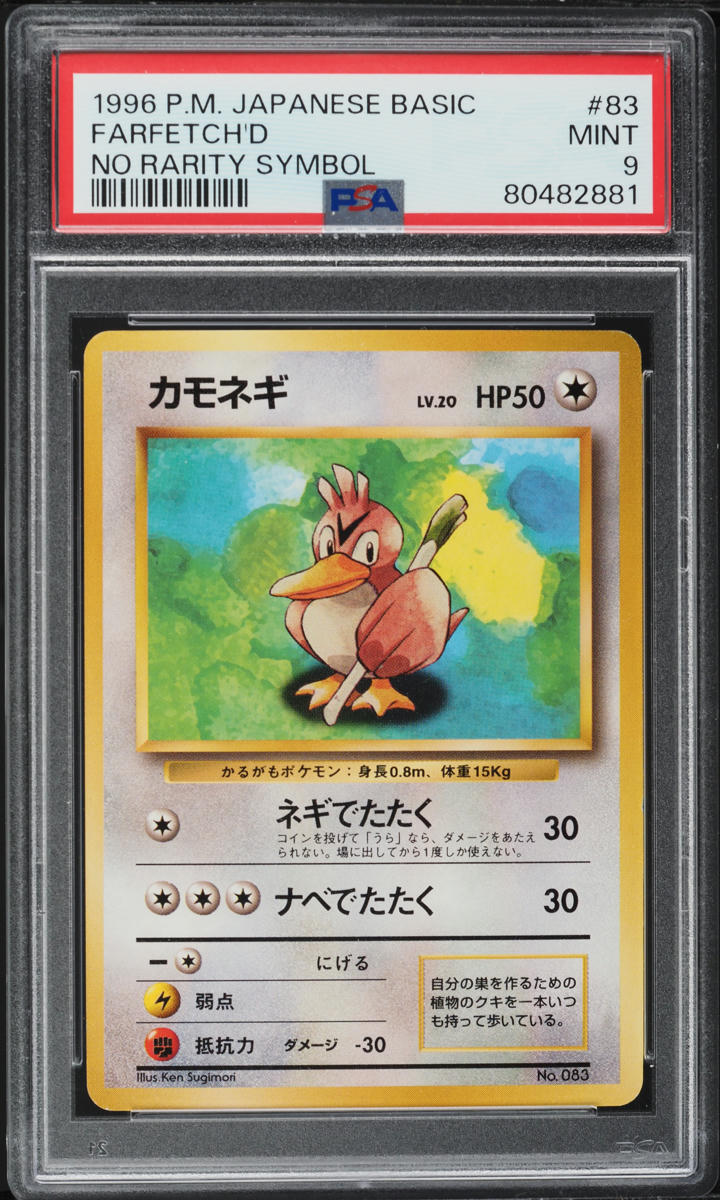 1996 Pokemon Japanese Base Set No Rarity Symbol Farfetch'd #83 PSA 9 MINT