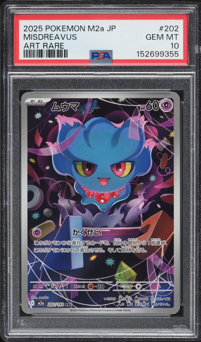 2025 Pokemon Japanese Mega Dream Ex AR Misdreavus #202 PSA 10 GEM MINT