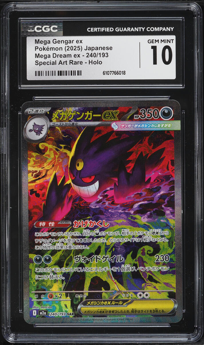 2025 Pokemon Japanese Mega Dream Ex SAR Mega Gengar EX #240 CGC 10 GEM MINT