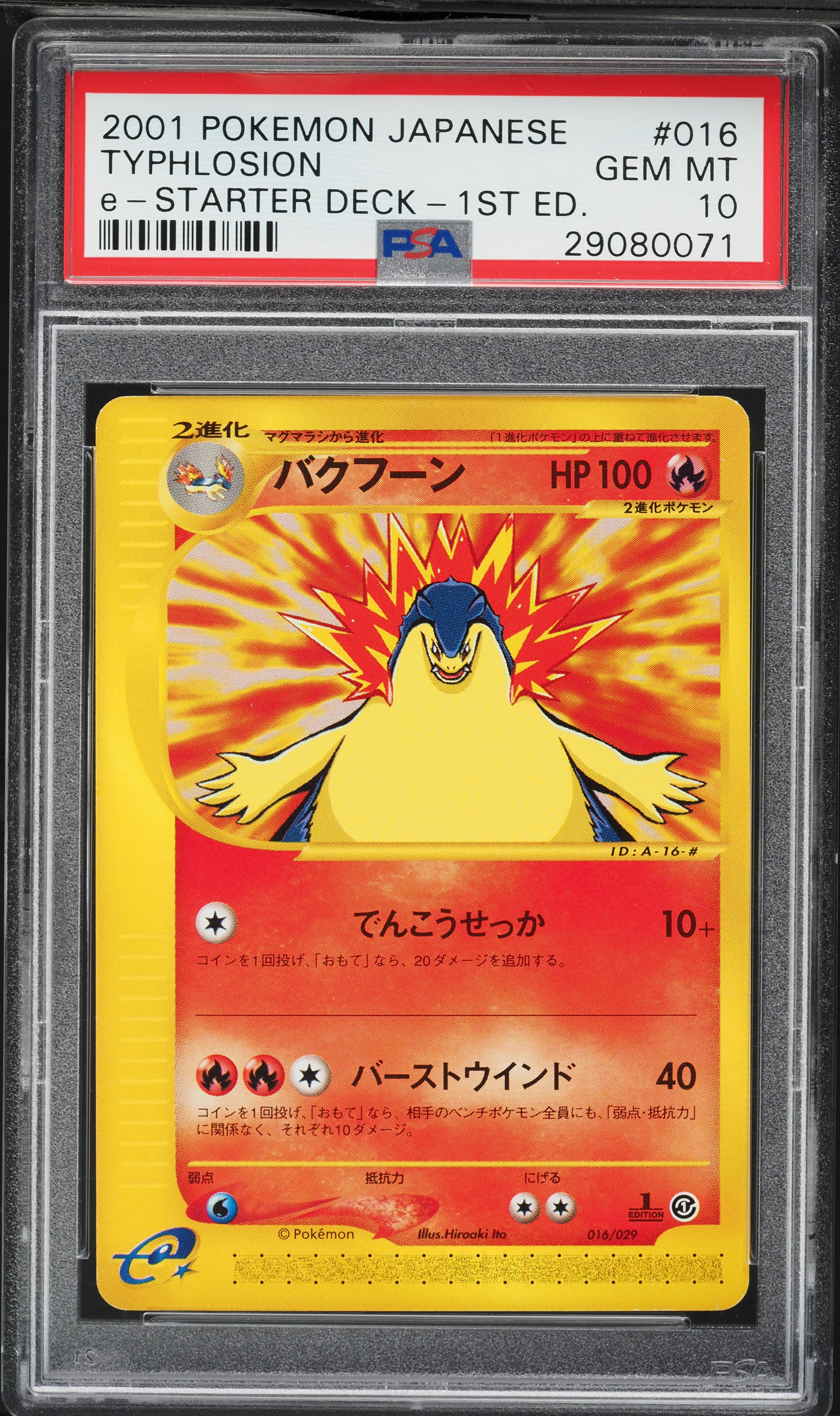 2001 Pokemon Japanese e-Starter Deck 1st Edition Typhlosion #16 PSA 10 GEM MINT
