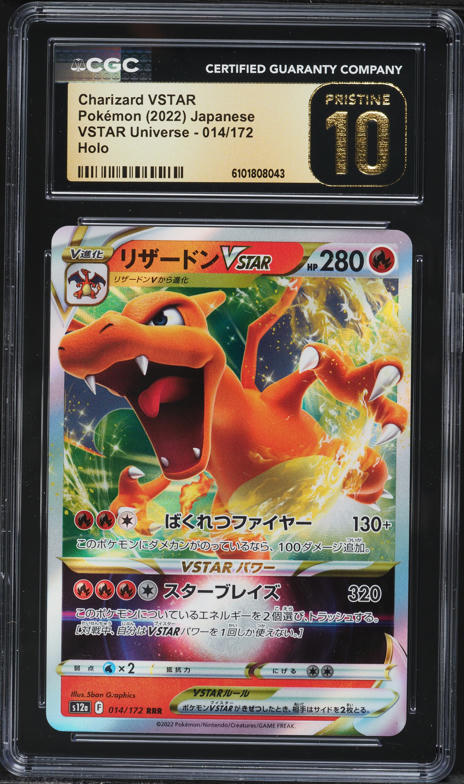 2022 ポケモンカード Charizard VSTAR PSA 10 $_12.JPG?set_id=880000500F