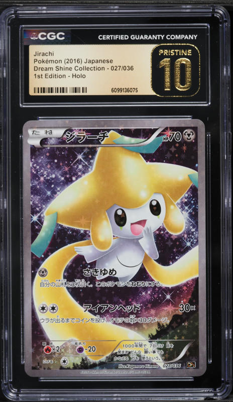 2016 Pokemon Japanese XY PokeKyun Collection 1st Edition Jirachi