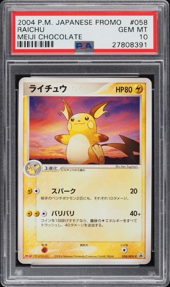 2004 Pokemon Japanese Promo Meiji Chocolate Raichu #058 PSA 10 GEM MINT