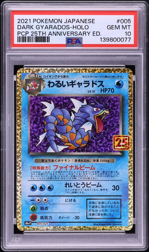 2021 Pokemon Japanese Sword & Shield 25th Anniversary Promo Holo Dark Gyarados #5 PSA 10 GEM