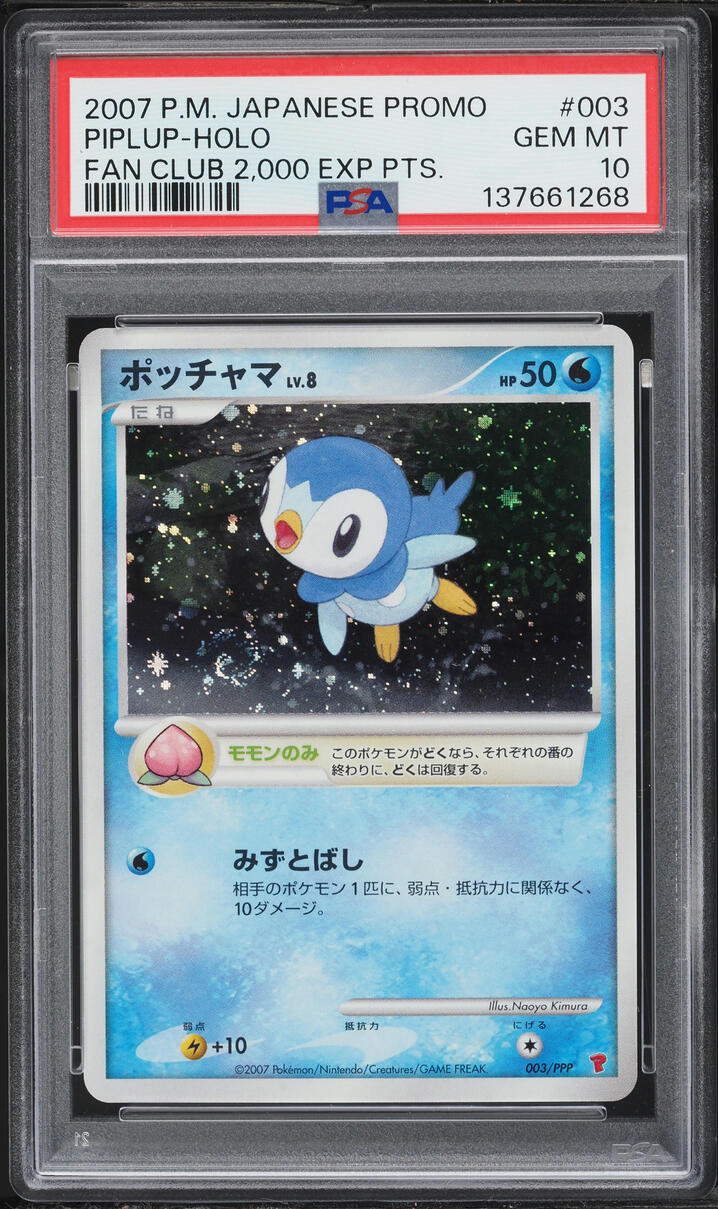 2007 Pokemon Japanese Promo Fan Club 2,000 Points Holo Piplup #3 PSA 10 GEM MINT