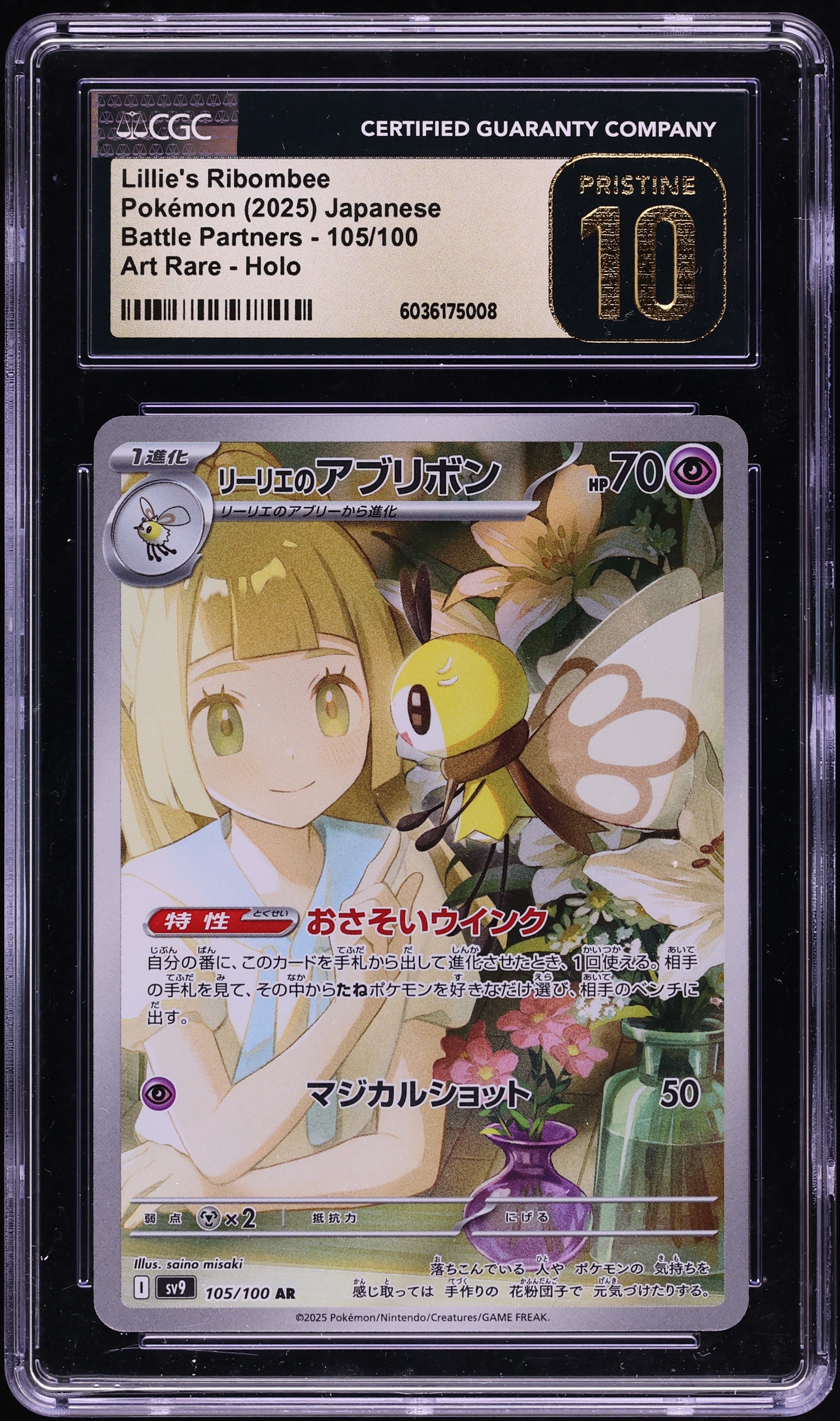 2025 Pokemon Japanese SV Battle Partners AR Lillie's Ribombee #105 CGC 10 PRISTINE