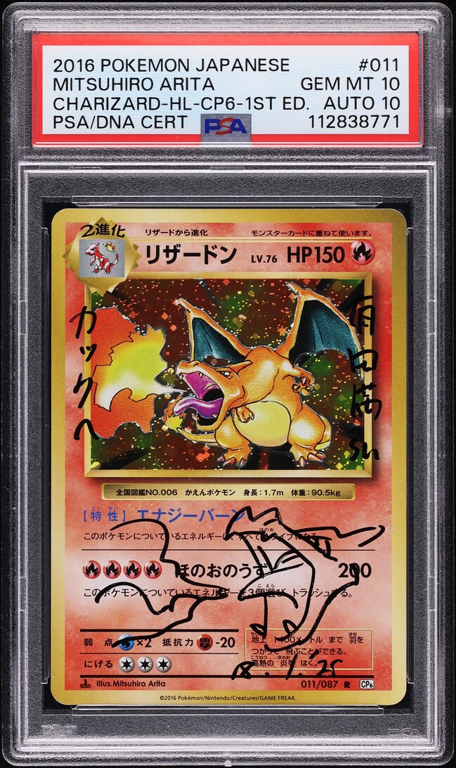 2016 Pokemon Japanese XY 20th 1st Edition Holo Charizard AUTO DNA 10 #11 PSA 10