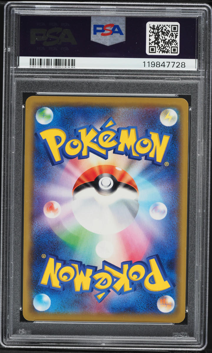 2019 Pokemon Japanese Sun & Moon Tag Team GX Togepi & Cleffa & Igglybuff GX #94 PSA 10 GEM MINT