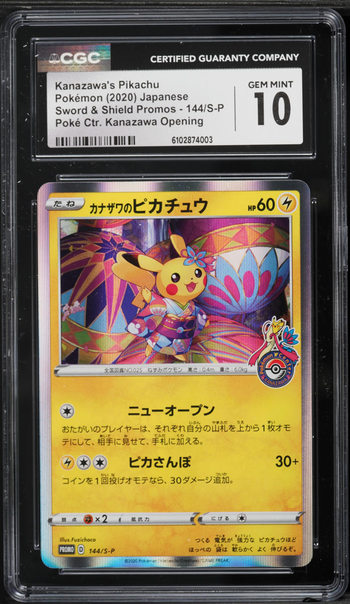 2020 Pokemon Japanese SWSH Promo Center Opening Kanazawa's Pikachu #144 CGC 10 GEM MINT