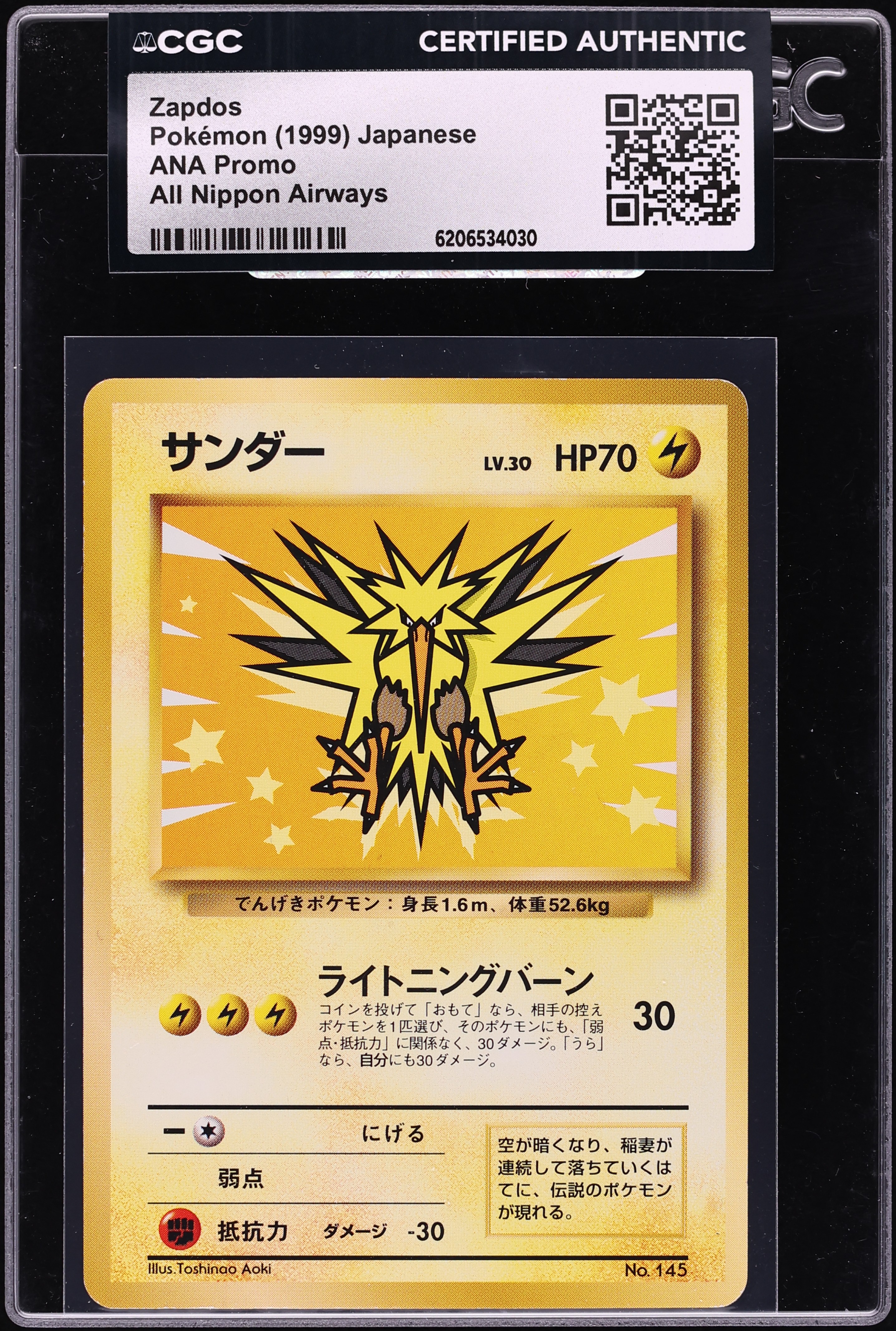 1999 Pokemon Japanese Promo ANA All Nippon Airways Zapdos #145 CGC AUTH