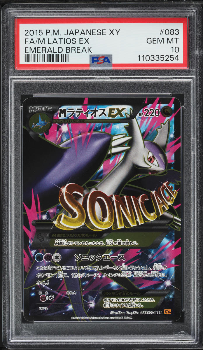 2015 Pokemon Japanese XY Emerald Break Full Art M Latios EX #83 PSA 10 GEM MINT