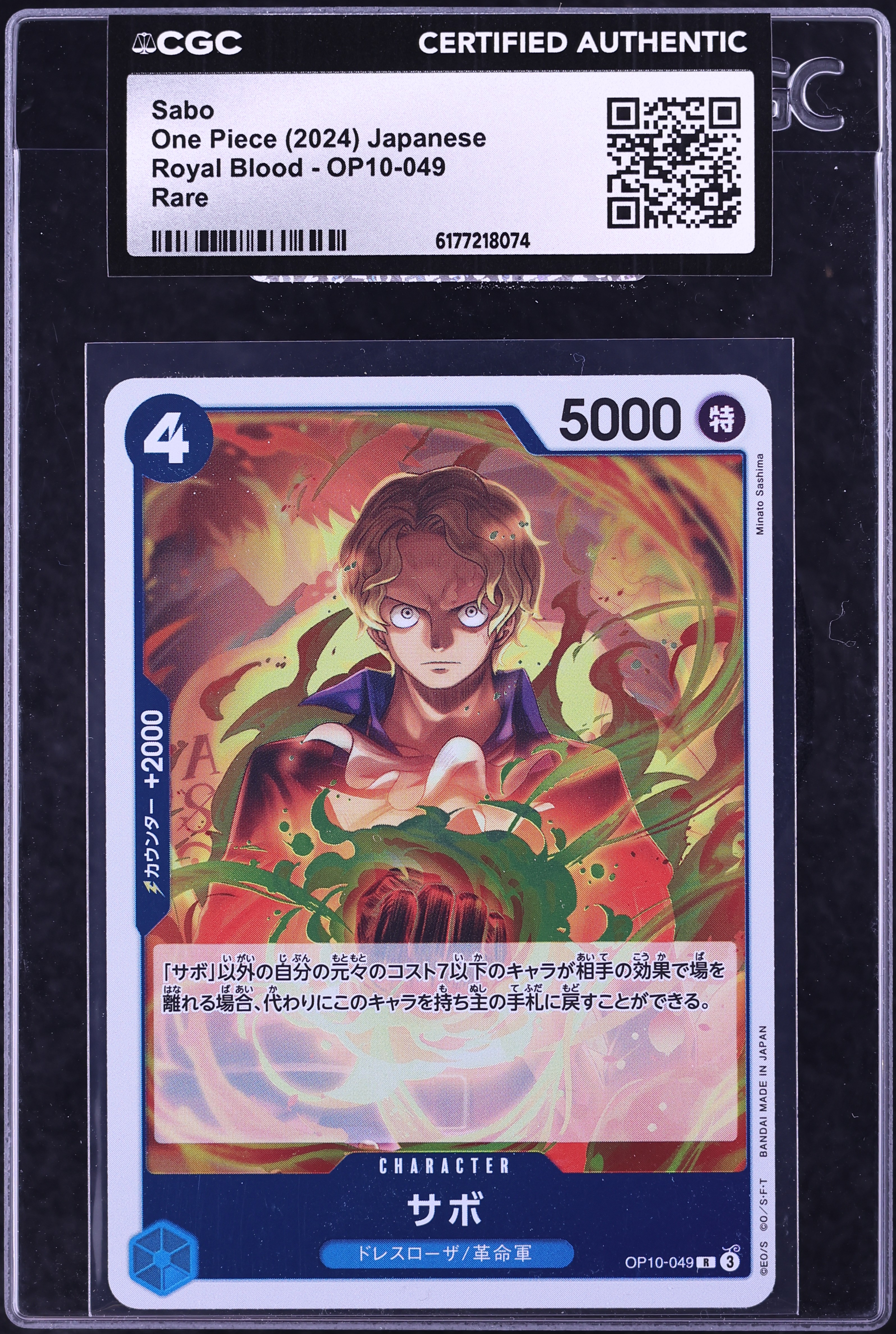 2024 One Piece Japanese Royal Blood Sabo #OP10-049 CGC AUTH