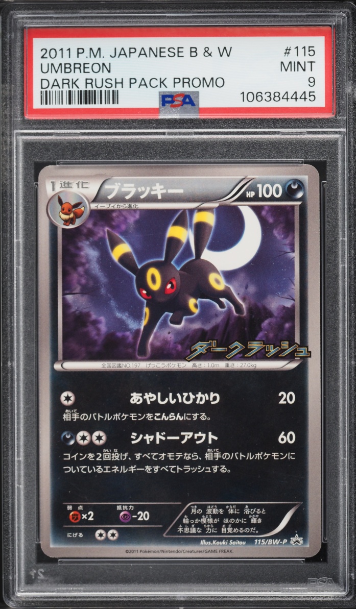 2011 Pokemon Japanese Black & White Promo Dark Rush Umbreon #115 PSA 9 MINT