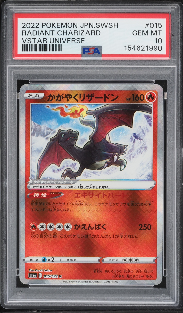 2022 Pokemon Japanese Sword & Shield VSTAR Universe Holo Radiant Charizard #15 PSA 10 GEM MINT