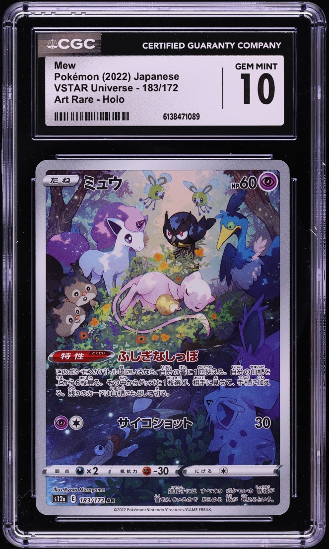 2022 Pokemon Japanese Sword & Shield VSTAR Universe AR Mew #183 CGC 10 GEM MINT
